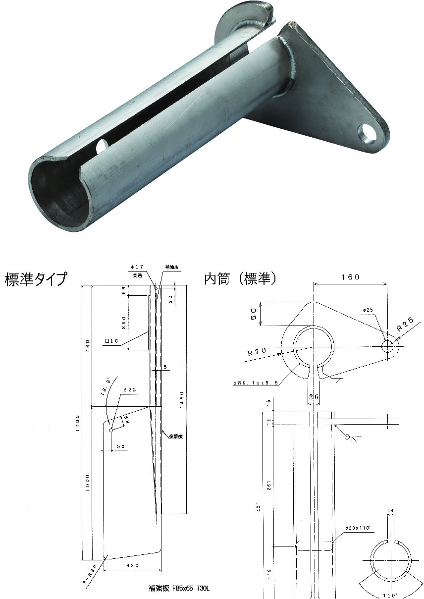 舵板・内筒・舵床